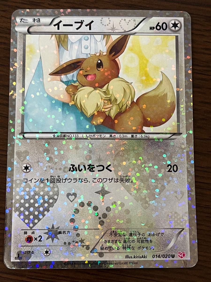 期間限定2枚セット ポケモンカード イーブイ ポケカ キラ｜Yahoo