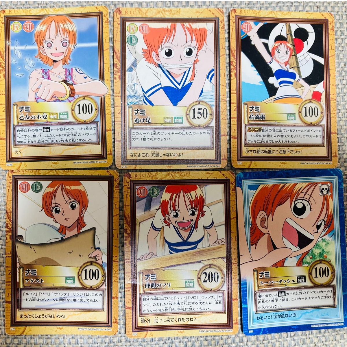 ワンピース カード ナミ 6枚セット｜Yahoo!フリマ（旧PayPayフリマ）