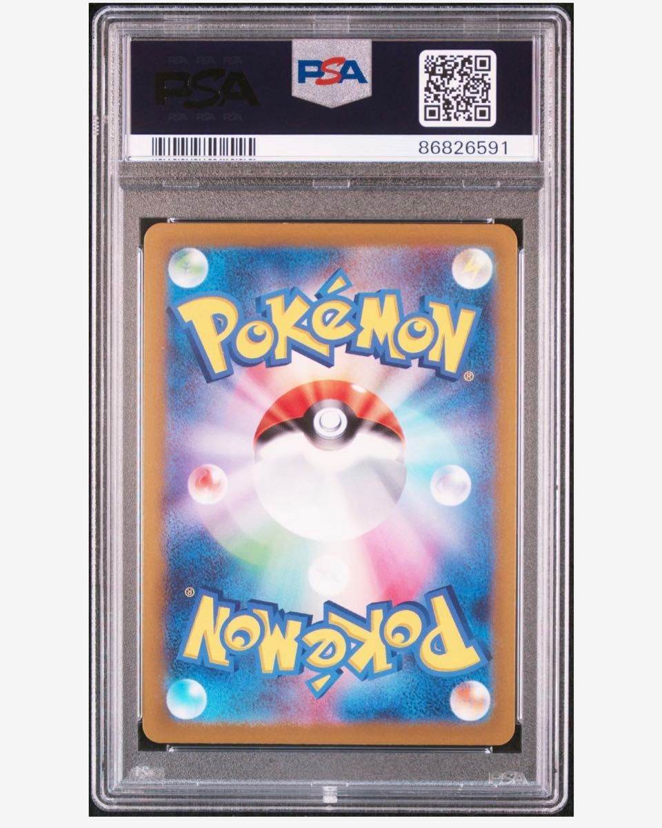 オニドリル マスターボールミラー PSA10 022/165｜Yahoo!フリマ（旧