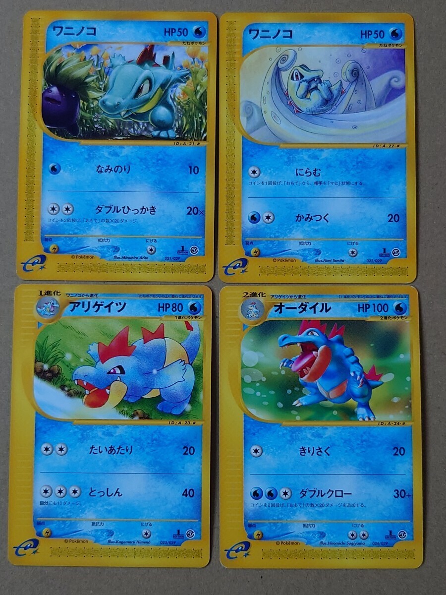 ポケカ 初版 1st カードe スターターパック 29種 コンプリート