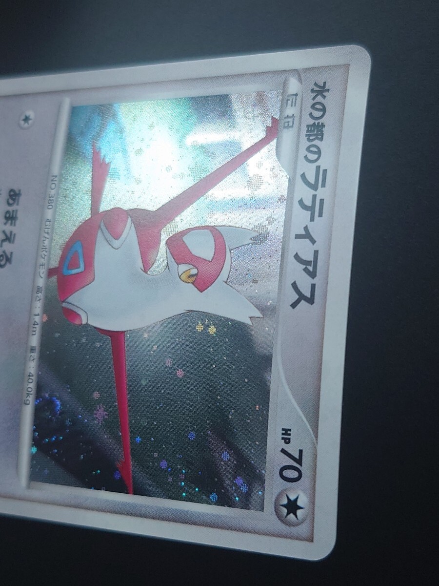 ポケカ 水の都のラティアス 水の都のラティオス 映画10周年記念