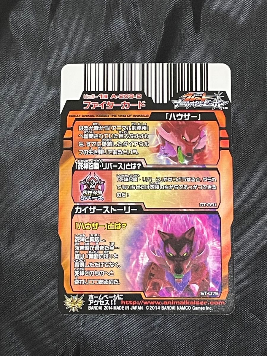 グレートアニマルカイザー ハウザー シークレット｜Yahoo!フリマ（旧