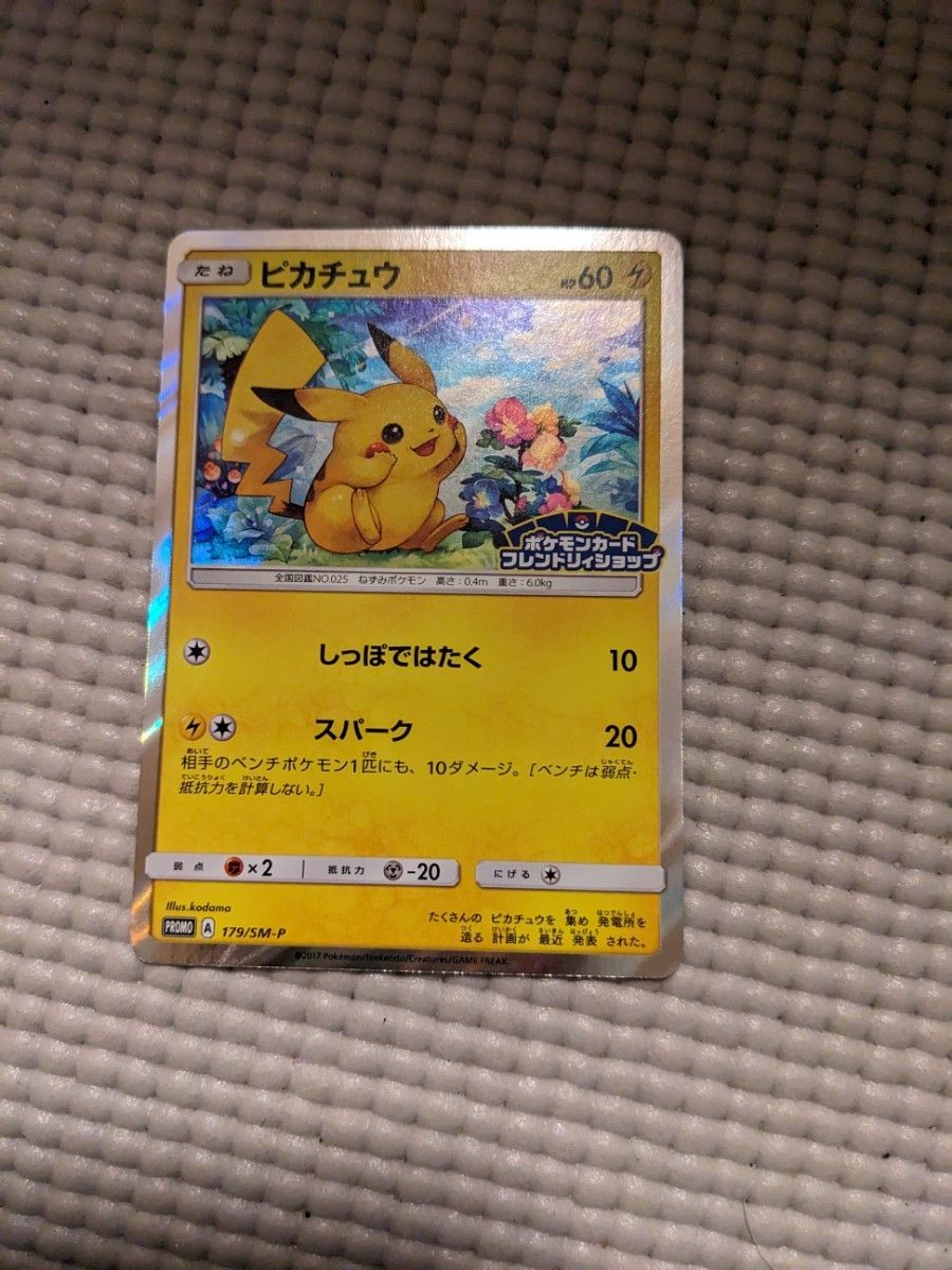 ポケモンカード ピカチュウ ポケモンカードフレンドリィショップ