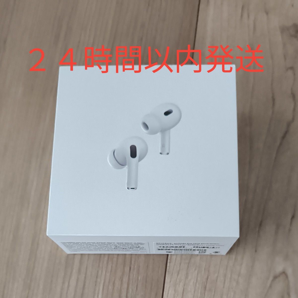新品 未開封 保証未開始 AirPods Pro（第2世代） USB Type-C アップル