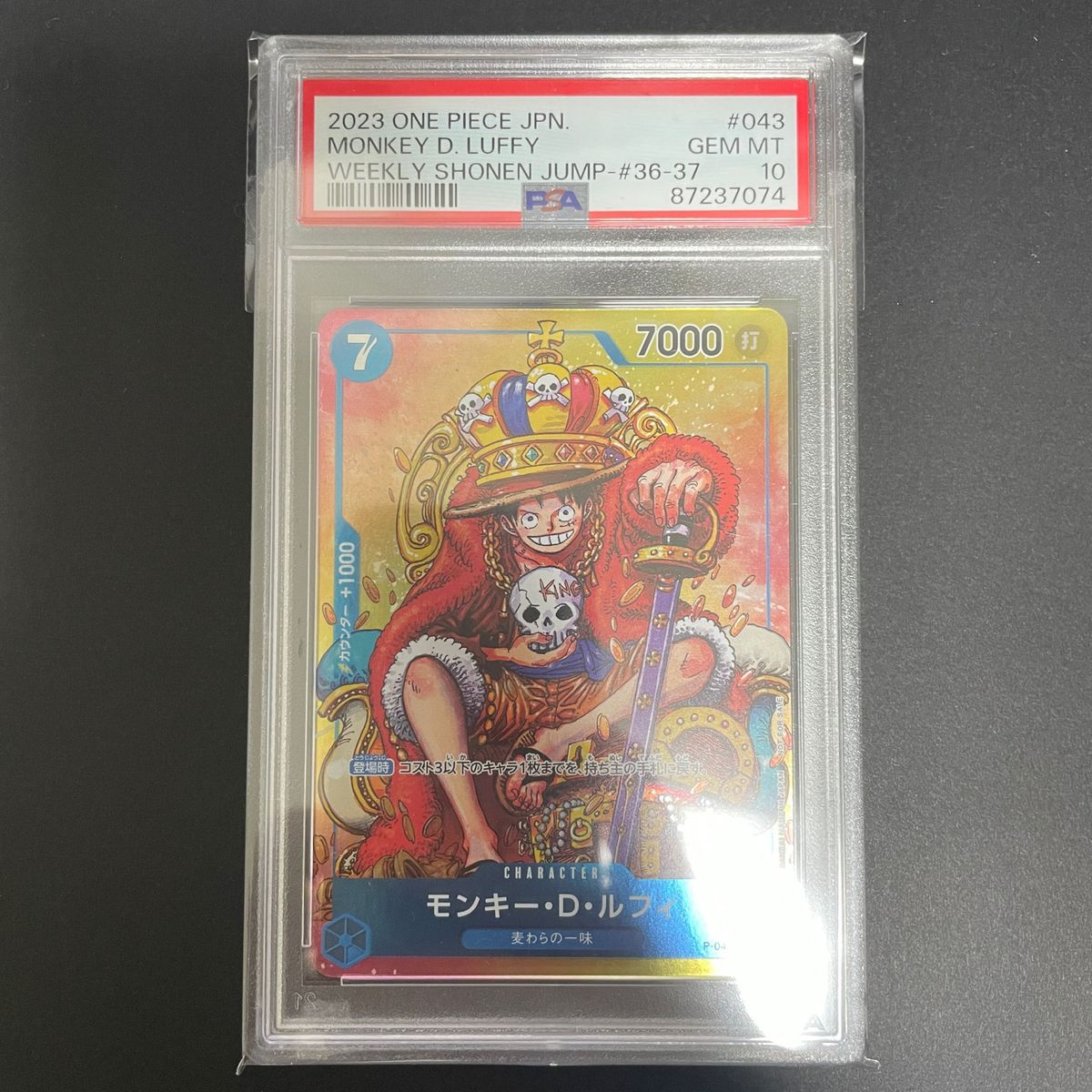 ワンピースカード モンキー・D・ルフィ ジャンプ 王冠 PSA10｜Yahoo