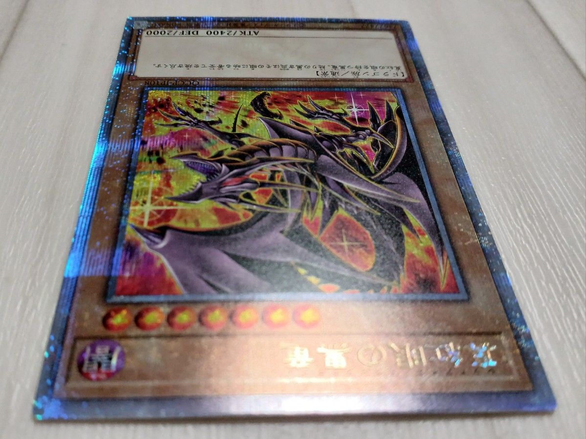 遊戯王 25th 真紅眼の黒竜 レッドアイズ・ブラックドラゴン 25thSide