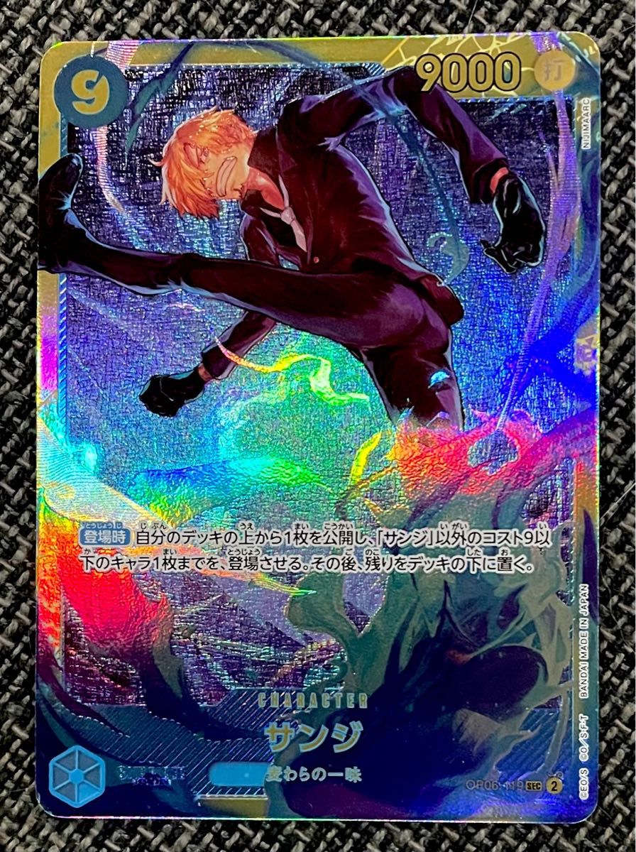 ワンピースカード サンジ SEC シークレット ワンピースカードゲーム