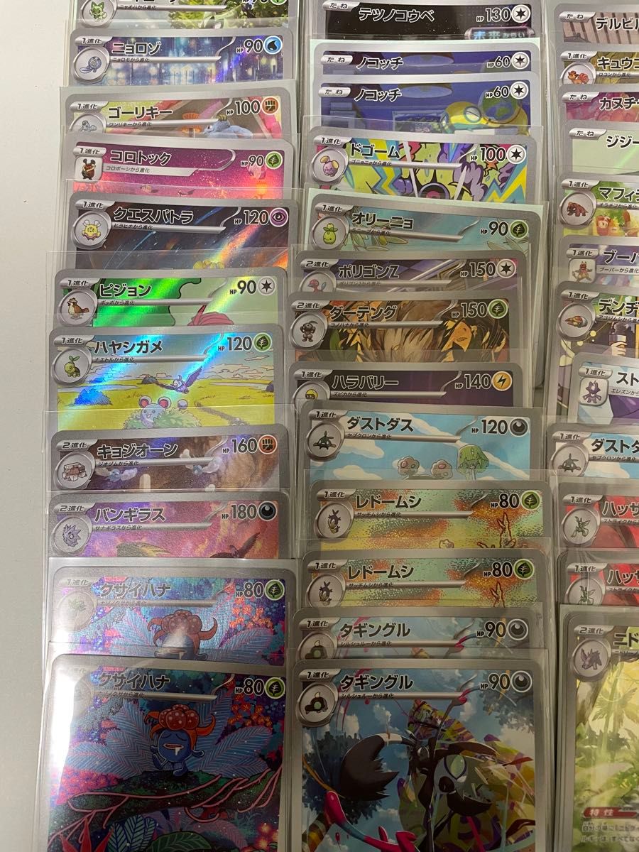 ポケモンカード AR まとめ売り 90枚以上｜Yahoo!フリマ（旧PayPayフリマ）