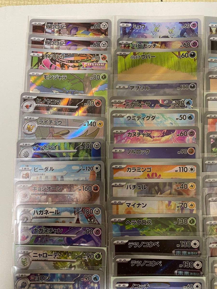 ポケモンカード AR まとめ売り 90枚以上｜Yahoo!フリマ（旧PayPayフリマ）