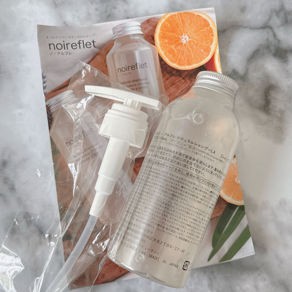 ノ アルフレナチュラルシャンプー 290mL オレンジの香り 新品