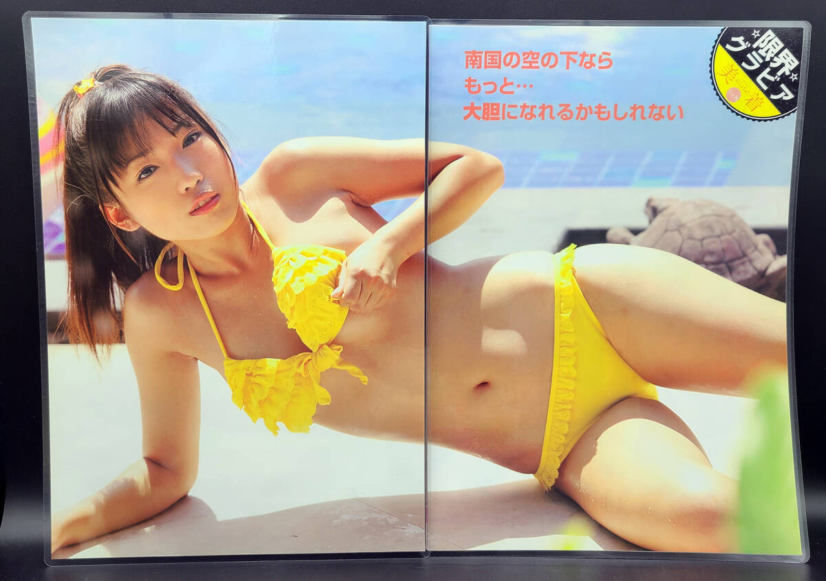 Yahoo!オークション - 河原実乃梨 河原みのり［ラミネート加工］雑誌