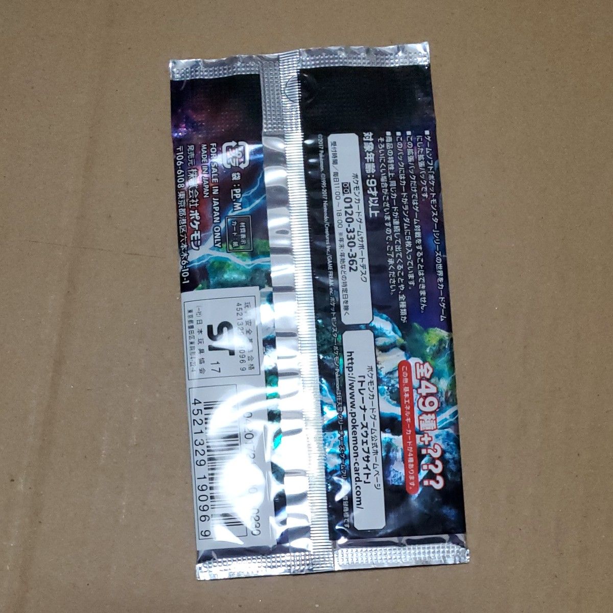 ポケモンカード 新たなる試練の向こう 未開封パック｜Yahoo!フリマ（旧