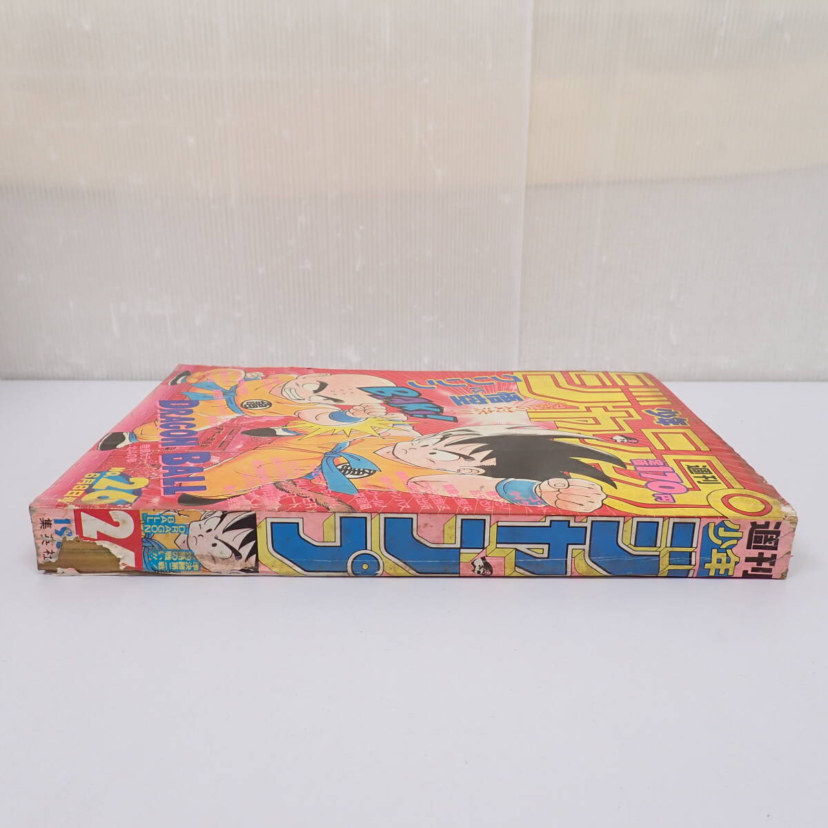 Yahoo!オークション - 週刊少年ジャンプ 1987年26号 鳥山明 ドラゴンボ