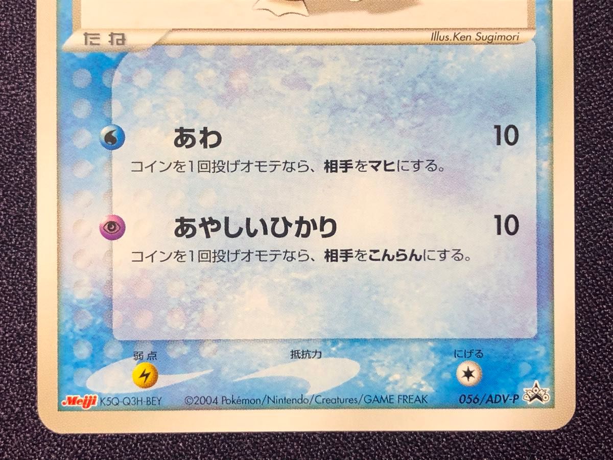 コダック プロモ(056/ADV/-P) 2004 Meiji あわ あやしいひかり｜Yahoo