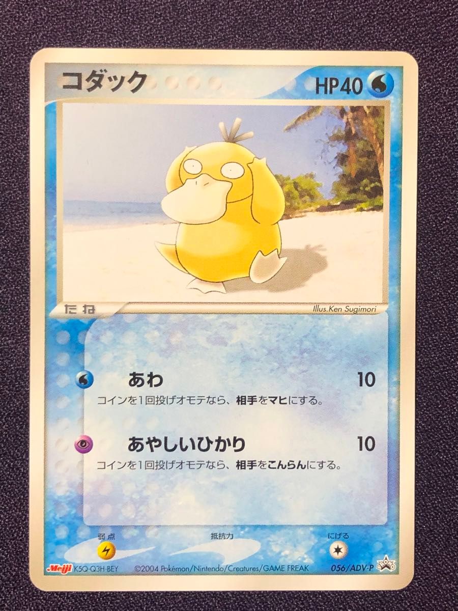 コダック プロモ(056/ADV/-P) 2004 Meiji あわ あやしいひかり｜Yahoo