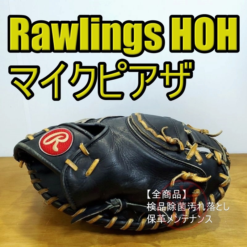 Yahoo!オークション - ローリングス HOH マイク・ピアザモデル Rawling