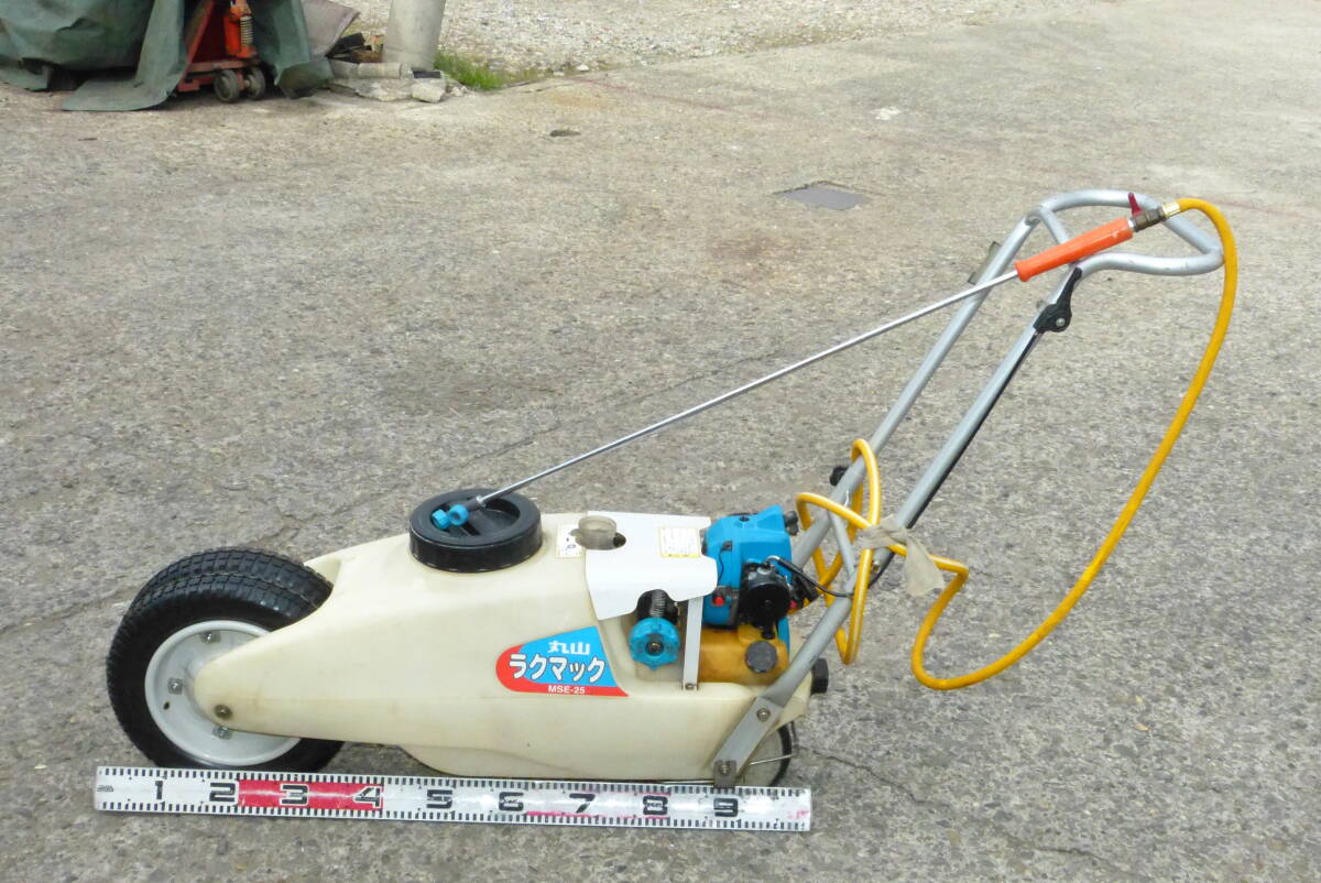 Yahoo!オークション - 丸山製作所 動力噴霧器 MSE-25 ラクマック 整備