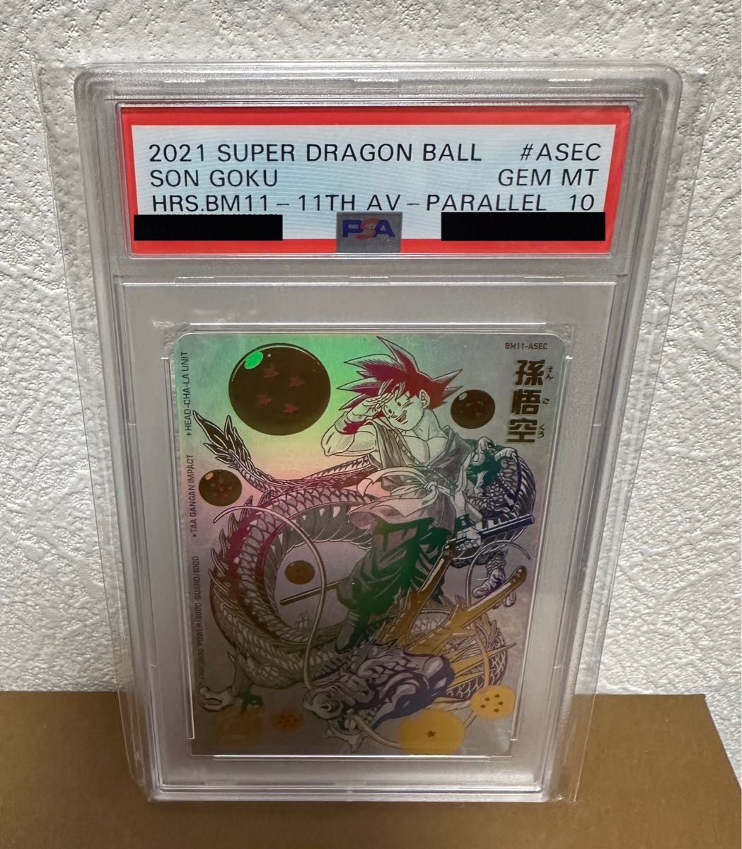 PSA10】bm11-asec パラレル 孫悟空 スーパードラゴンボールヒーローズ