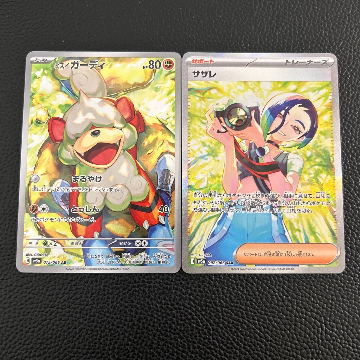 サザレ SAR ヒスイガーディAR クリムゾンヘイズ ポケモンカード｜Yahoo