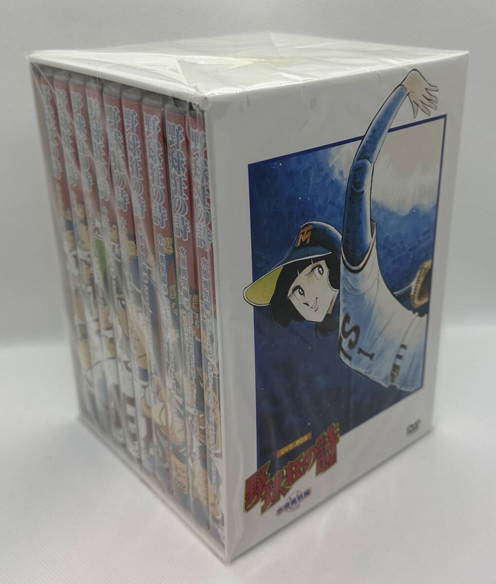 未開封品】アニメ 野球狂の詩 DVD-BOX（キャラクター編＋水原勇気編