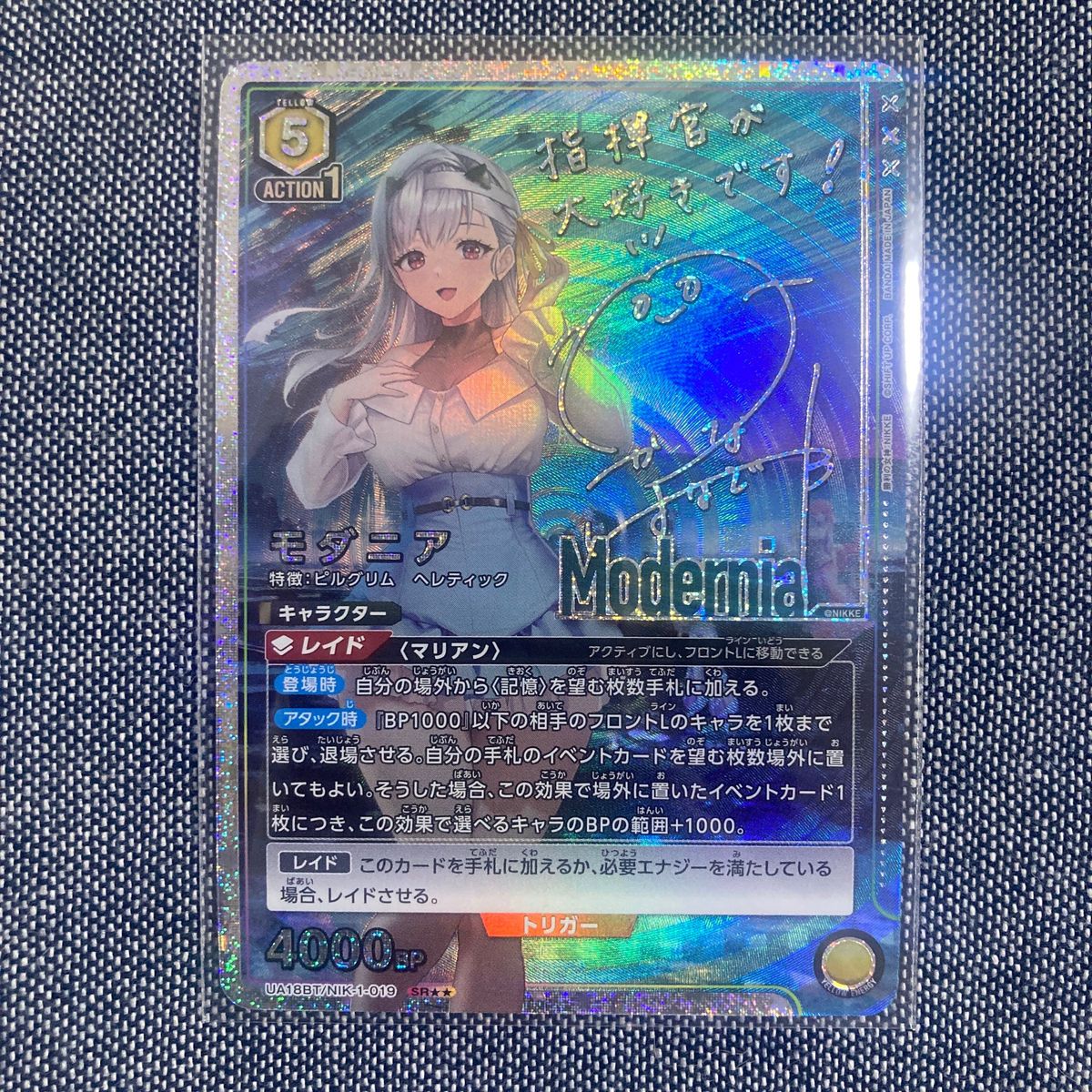 ユニオンアリーナ ニケ NIKKE 勝利の女神 モダニア パラレル サイン