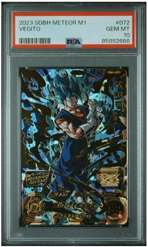 Yahoo!オークション - 【PSA10】 ベジット MM1-072 スーパードラゴンボ