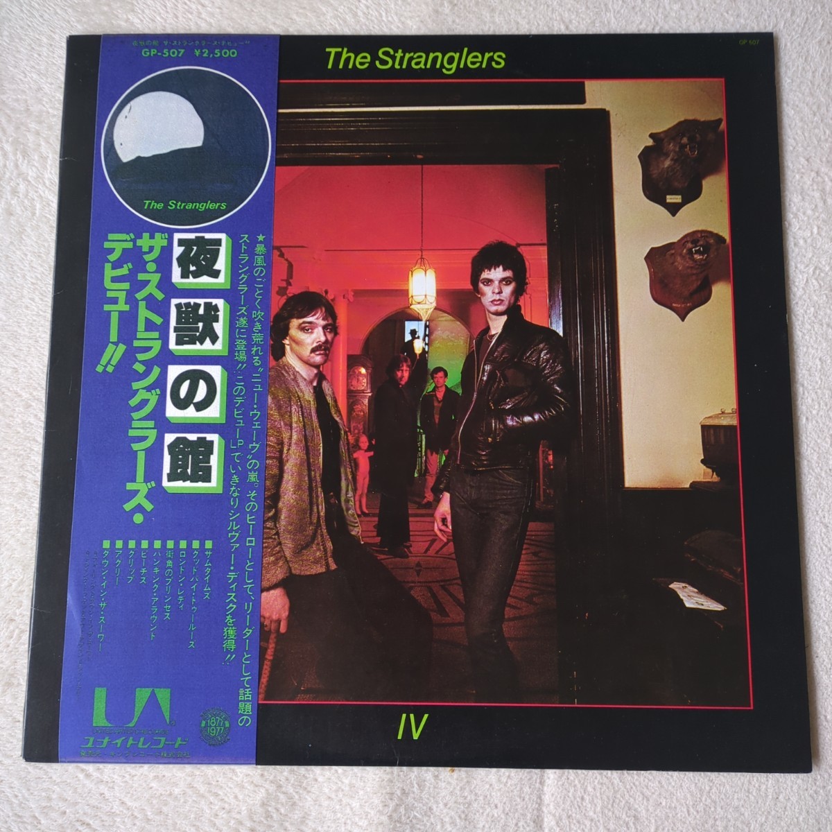 ストラングラーズ 野獣の館 日本盤 Stranglers ストラングラーズ 野獣