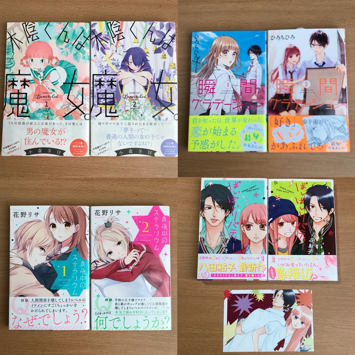 少女漫画 セット まとめ売り｜Yahoo!フリマ（旧PayPayフリマ）