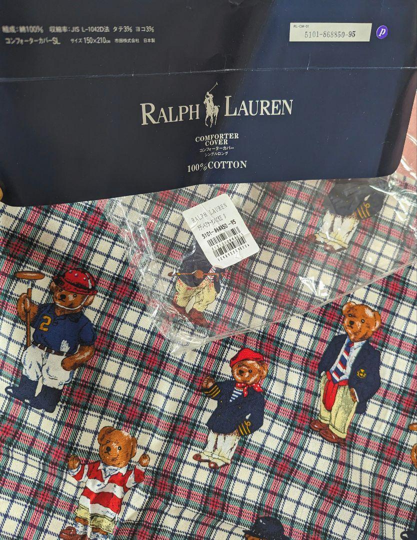 Frower さま 専用 ポロベア ラルフローレンポロベア 掛ふとんカバー