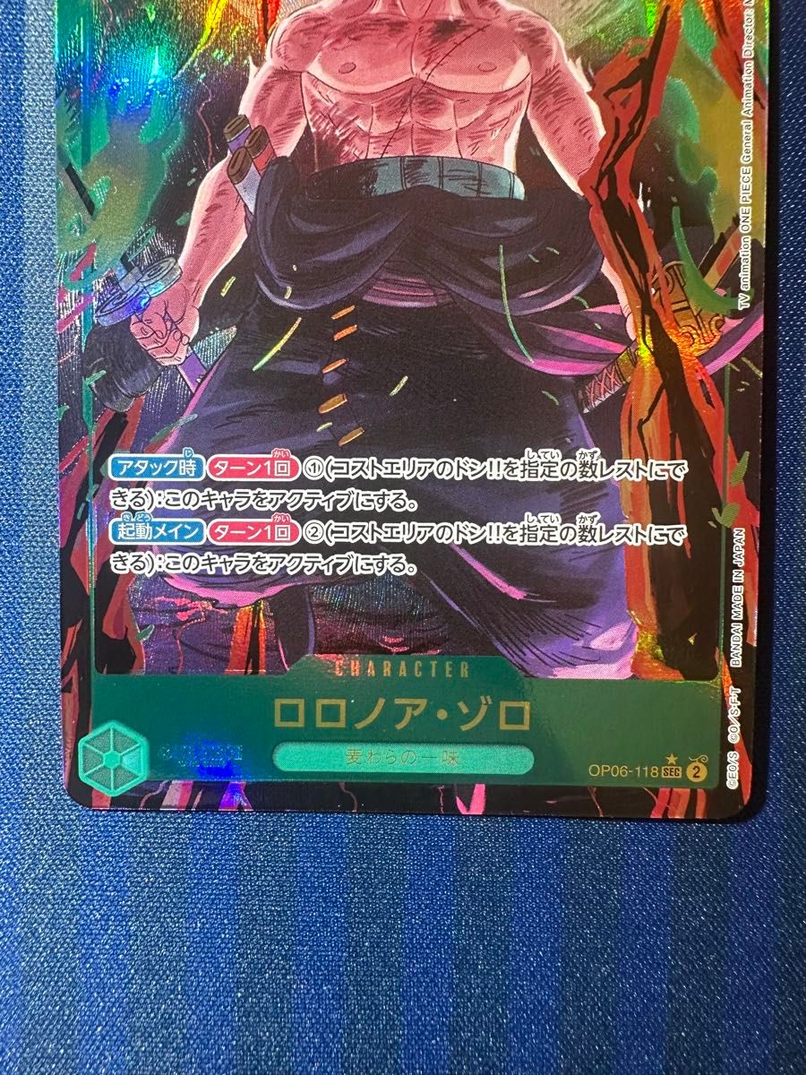 ワンピースカード 双璧の覇者 ゾロ シークレットパラレル｜Yahoo