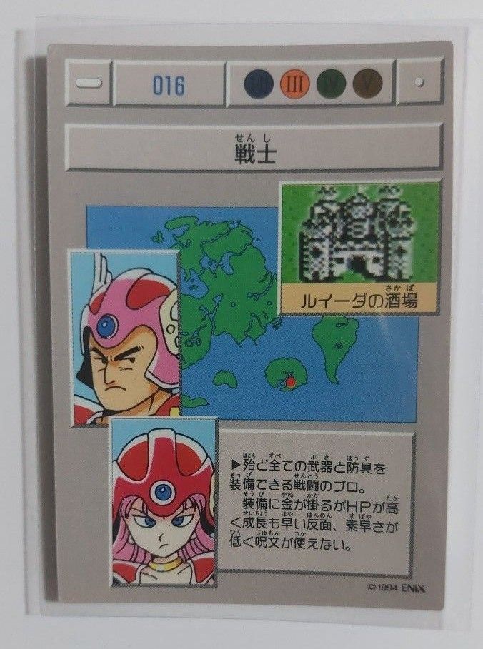 ドラゴンクエスト カード コレクションズ 戦士 ドラクエ3 検索用