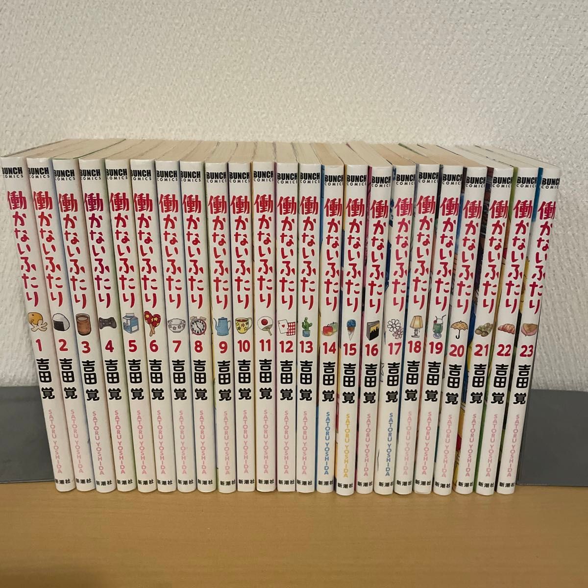 働かないふたり 全巻セット 吉田覚／著｜Yahoo!フリマ（旧PayPayフリマ）