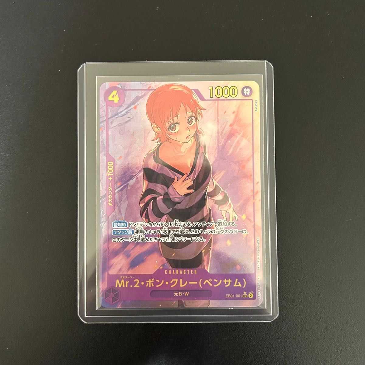 ワンピースカード ボン・クレー シークレットパラレルボンクレー Mr 2