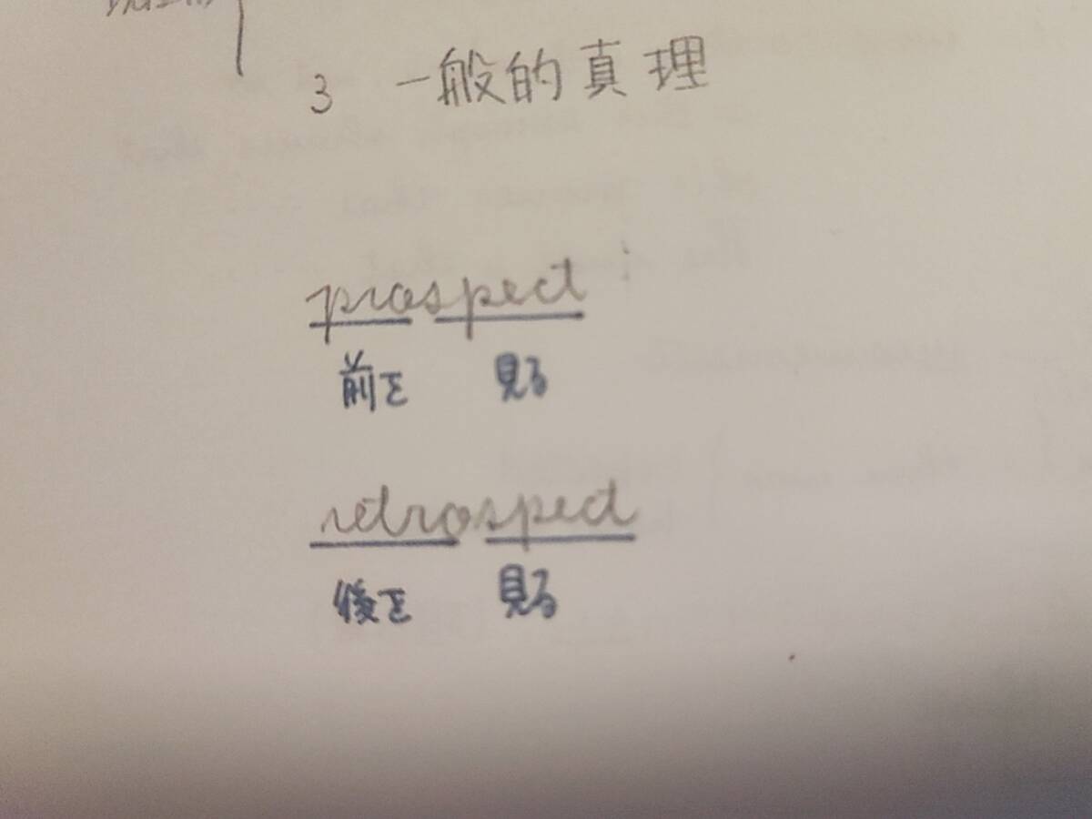 駿台 1988年度 京大クラス 表三郎先生 京大英語研究Ⅰ 問題・板書 フル