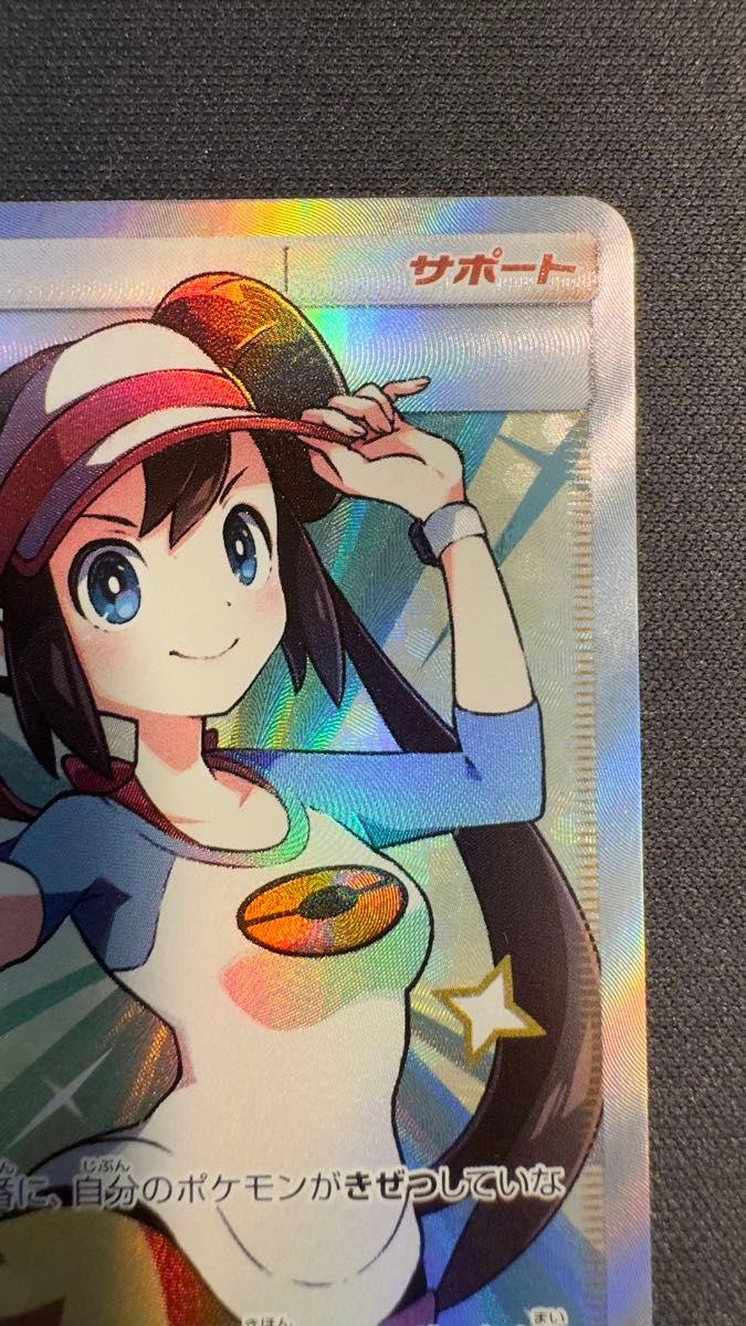 メイ SR（スーパーレア） ポケモンカード サン&ムーン ドリームリーグ