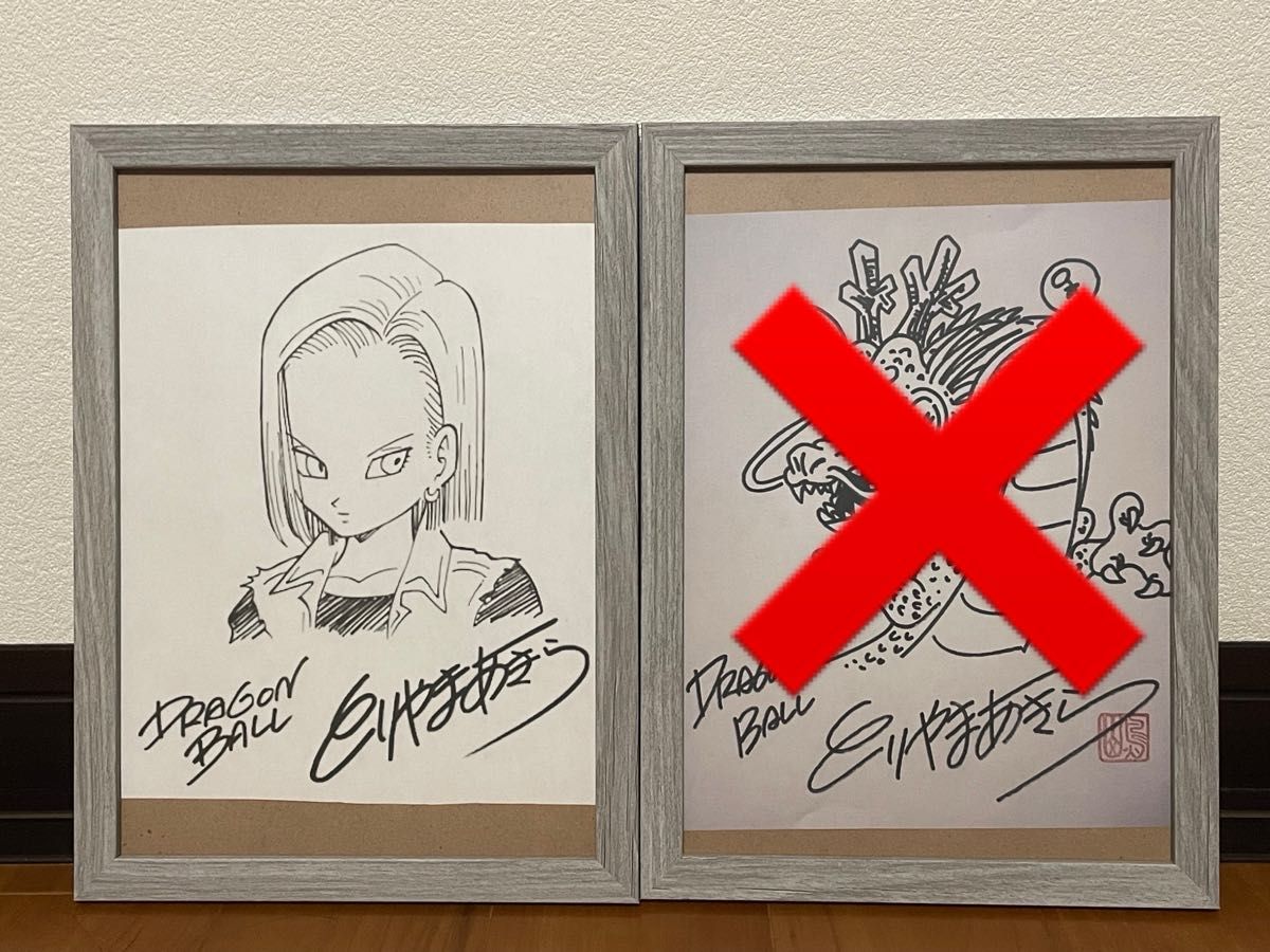 ドラゴンボール 鳥山明 サイン入り 18号 ラスト1枚｜Yahoo!フリマ（旧