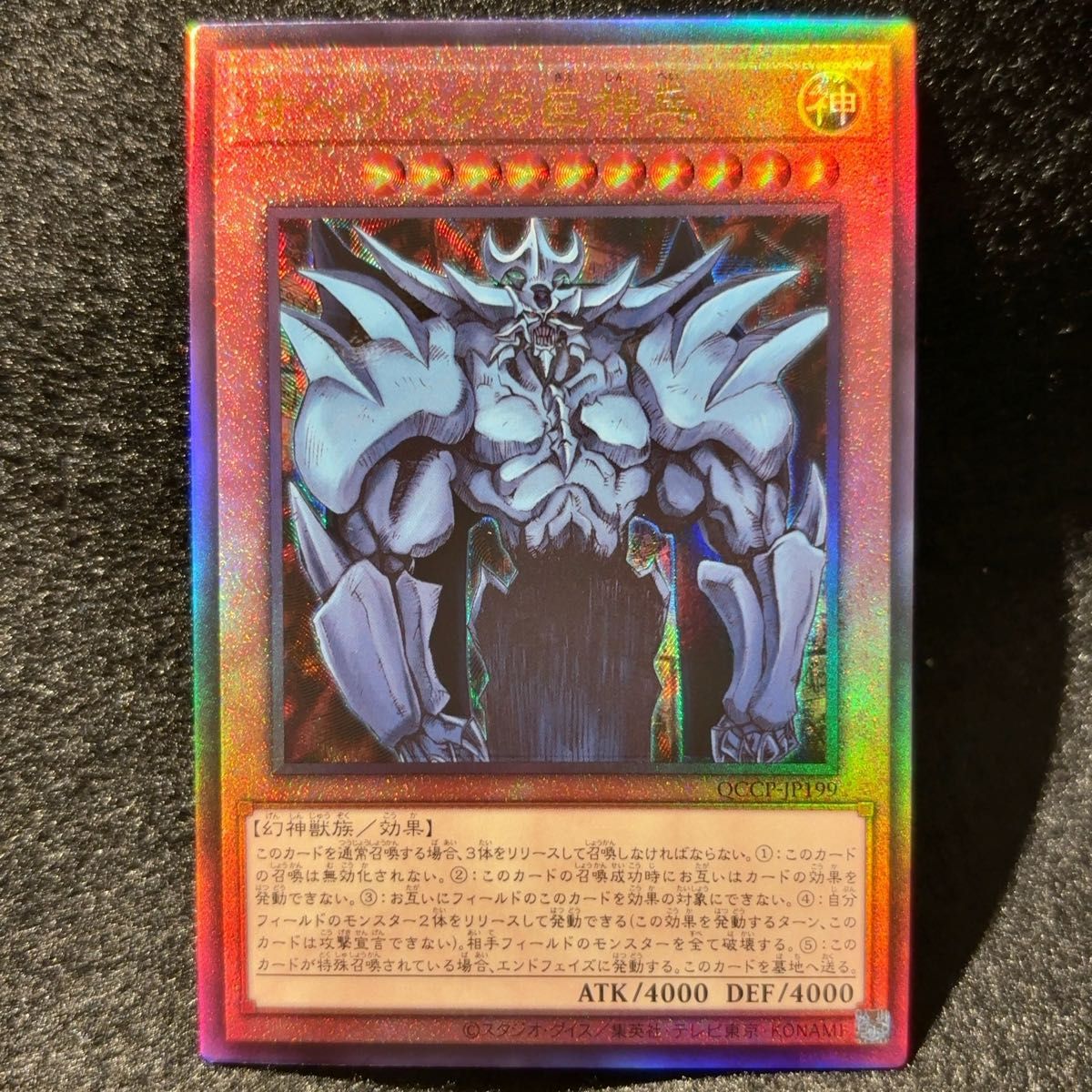 遊戯王 オベリスク巨神兵 レリーフ｜Yahoo!フリマ（旧PayPayフリマ）