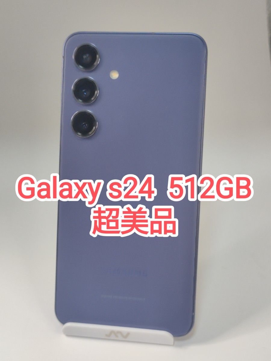 超美品】Galaxy S24 コバルトバイオレット 512GB 韓国版｜Yahoo!フリマ