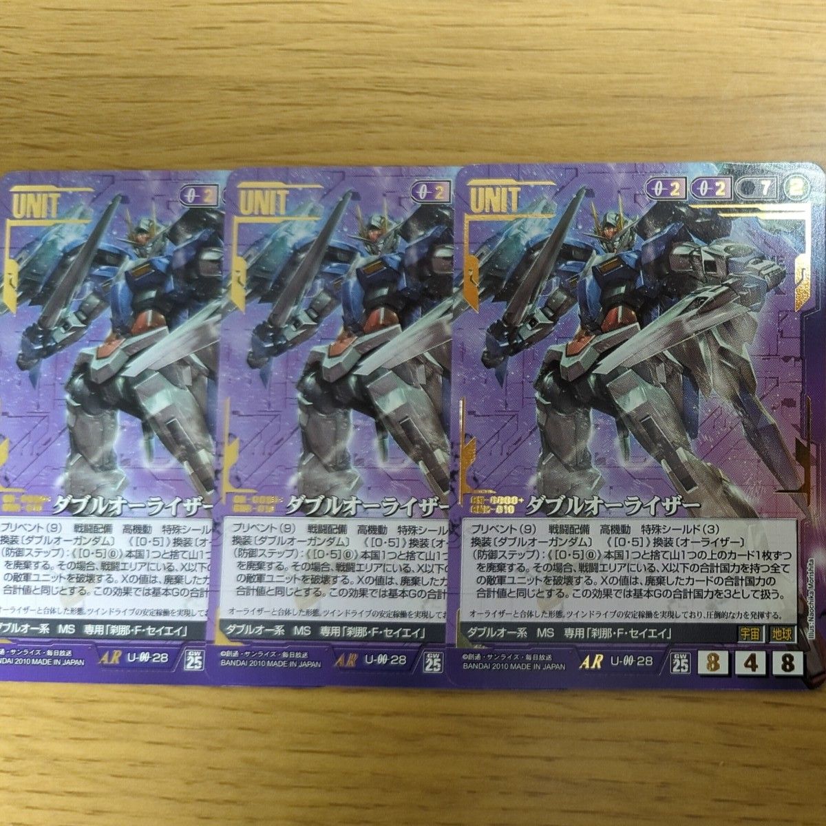 ガンダムウォー ダブルオーライザー 3枚｜Yahoo!フリマ（旧PayPayフリマ）