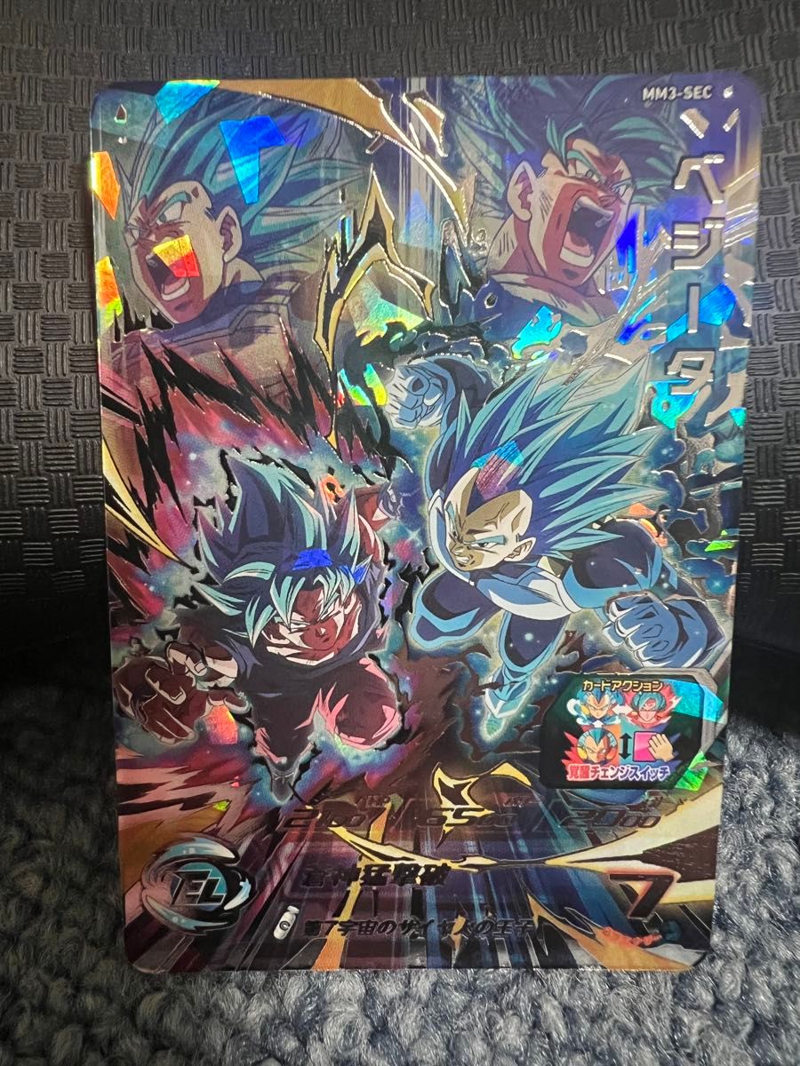 ドラゴンボールヒーローズ SDBH MM3-SEC ベジータ キラ界 新品未使用