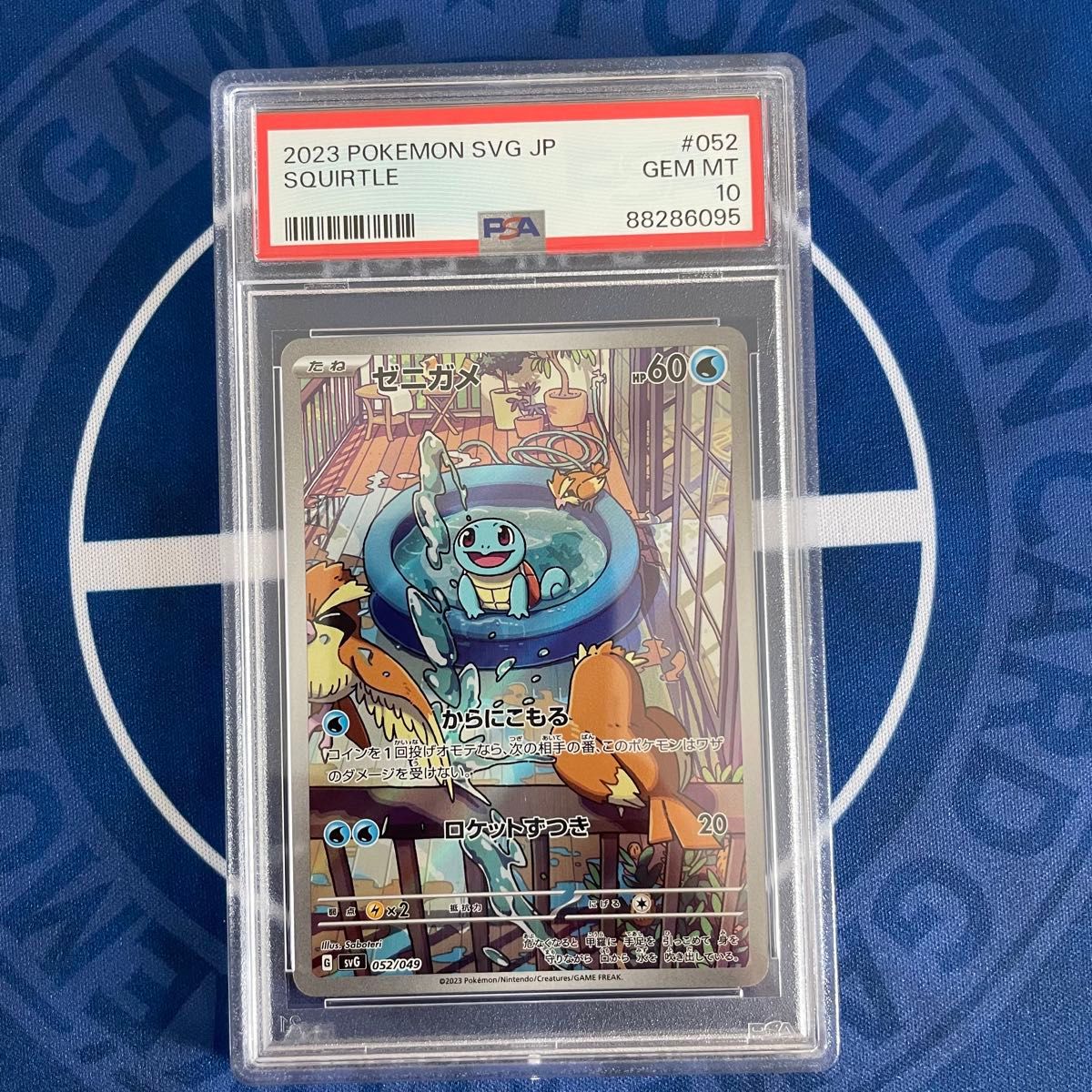 PSA10】フシギダネ ヒトカゲ ゼニガメ AR 9枚【連番】ポケモンカード