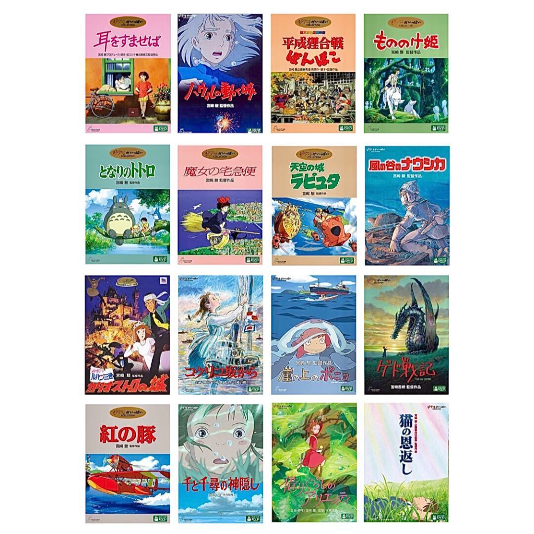 DVD スタジオジブリ 16作品セット 特典ディスクのみ トトロ 千と千尋