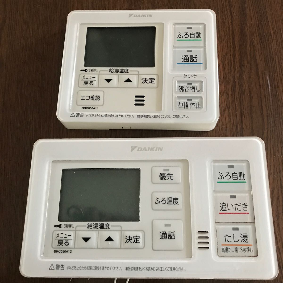 ダイキンエコキュートリモコンBRC030A11 BRC030A12｜Yahoo!フリマ（旧