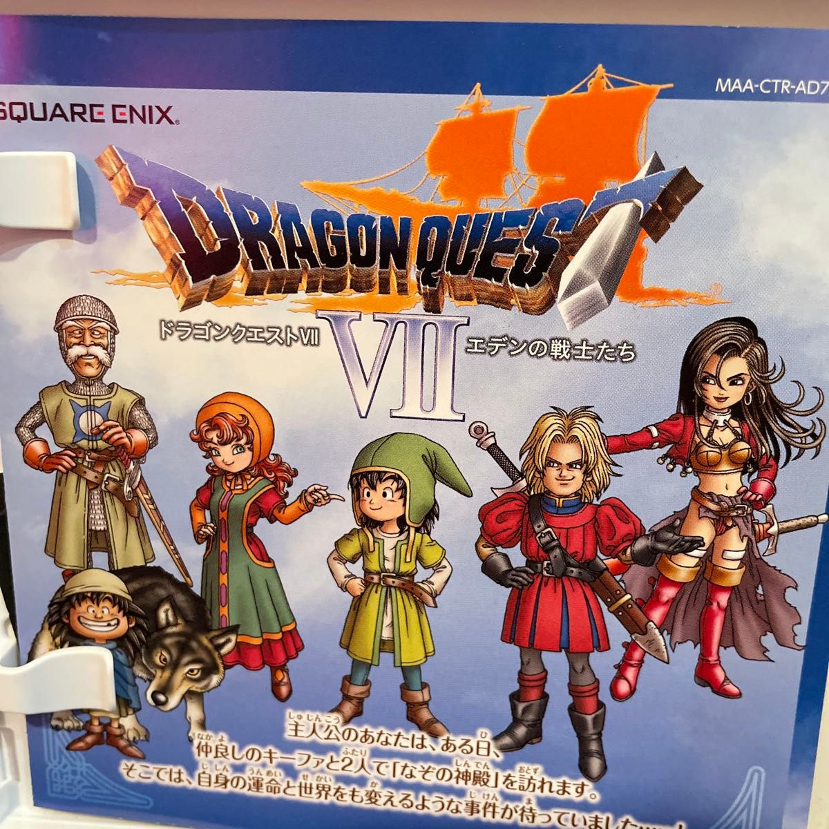 3DS ドラゴンクエストVII エデンの戦士たち ドラクエ7｜Yahoo!フリマ