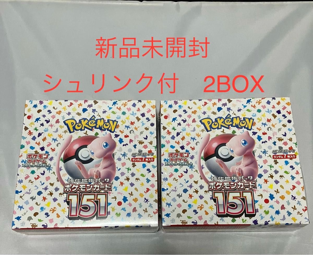 ポケモンカード 151 シュリンク 付き 2 BOX セット ポケモンカード
