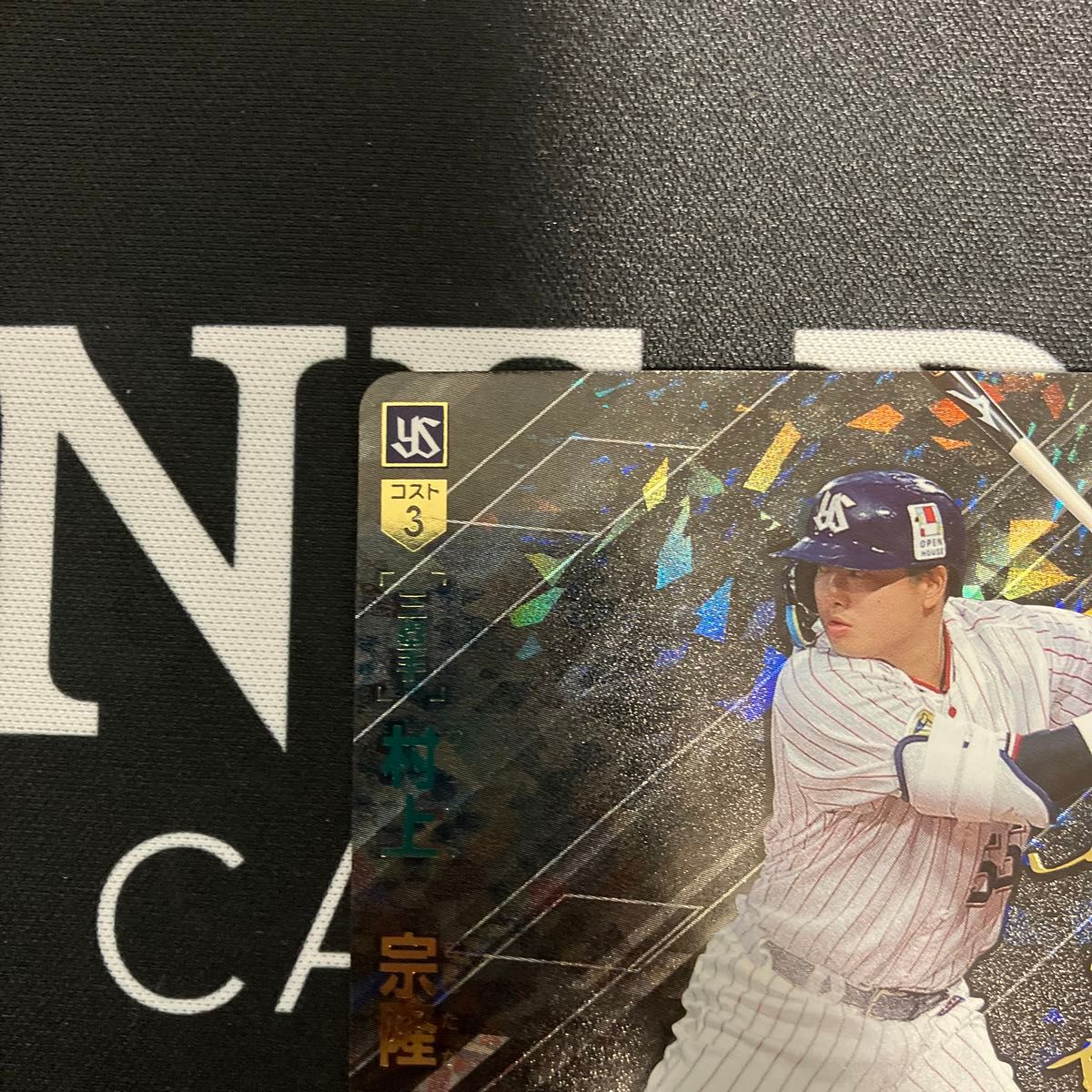 ドリーム オーダー セ・リーグ 村上 宗隆 ssp サイン入り｜Yahoo