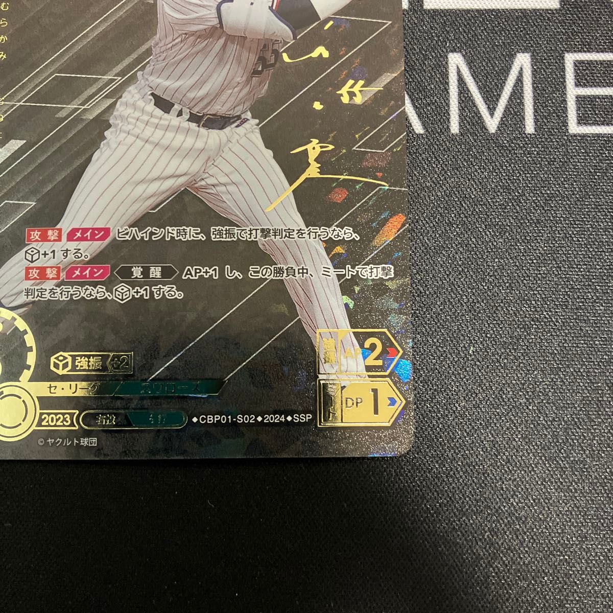 ドリーム オーダー セ・リーグ 村上 宗隆 ssp サイン入り｜Yahoo