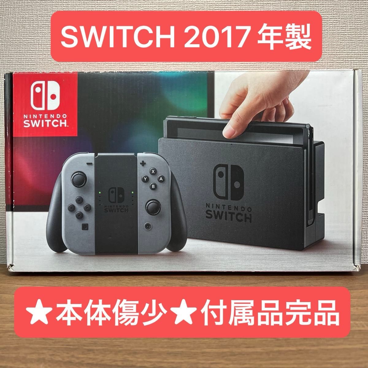 本体傷少・付属品完品 Nintendo Switch HAC 旧型 2017年製｜Yahoo