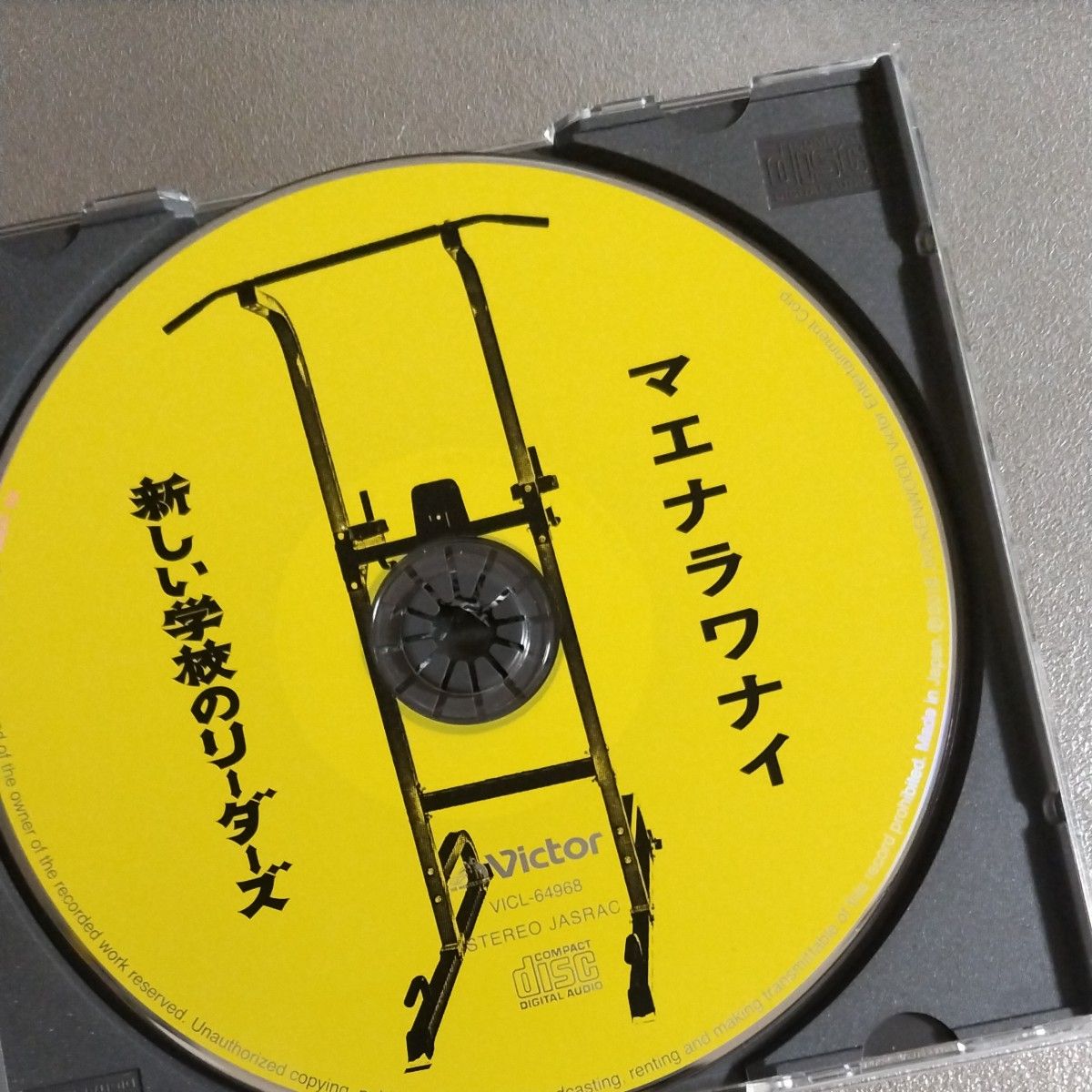 新しい学校のリーダーズ マエナラワナイ｜Yahoo!フリマ（旧PayPayフリマ）