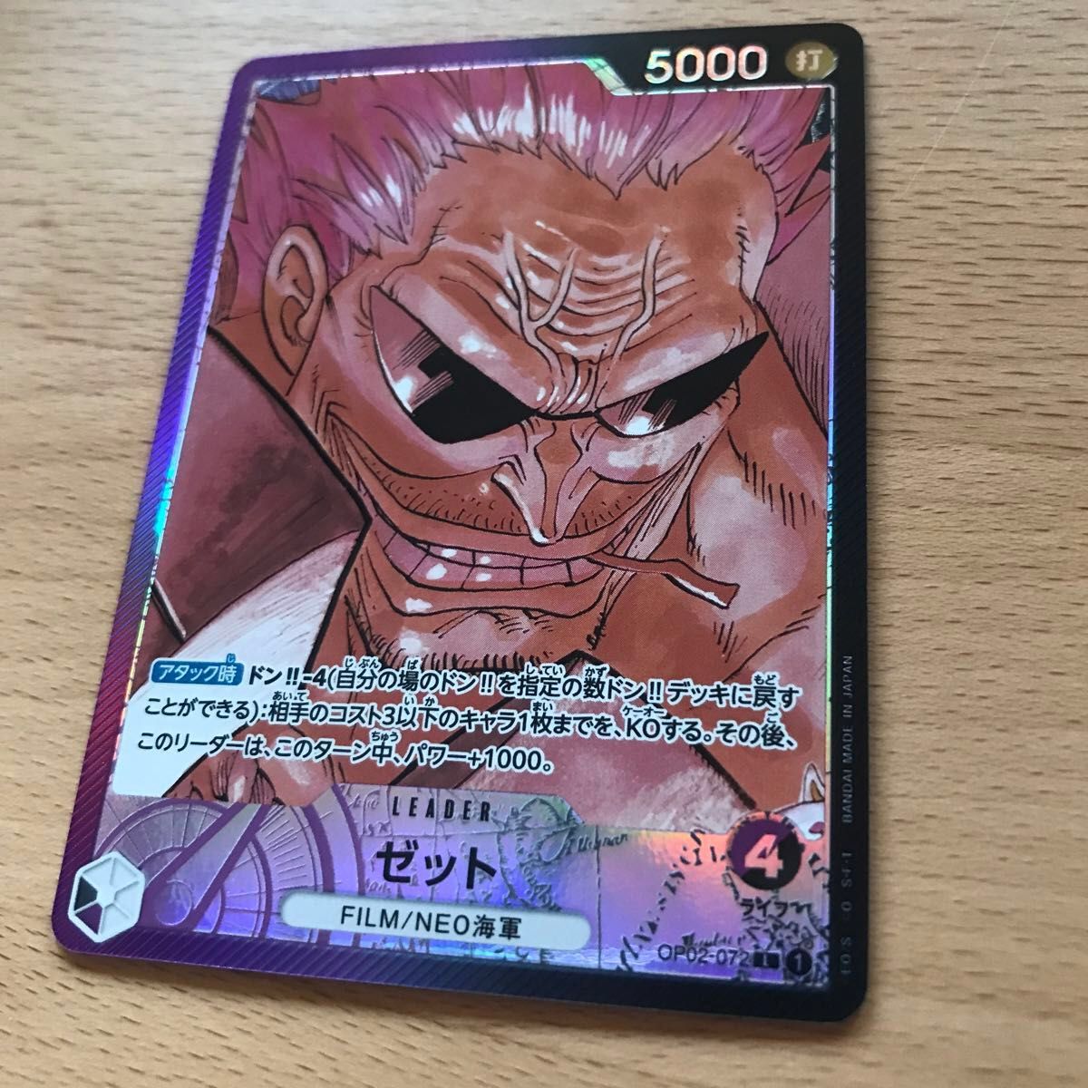 美品 ゼット リーダーパラレル ワンピースカードゲーム 頂上決戦 Z